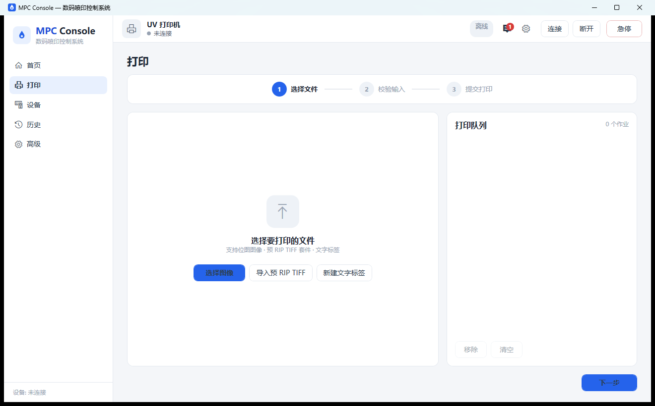 打印页三步流程